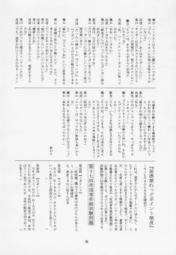 Page 55 of Waga Seishun no Arcadia