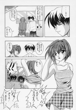 Page 6 of Waga Seishun no Arcadia