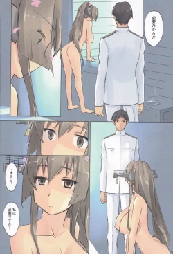 Page 12 of Lingga Hakuchi Senji Nisshi - Daiichigoukan Shunkou ni Kan suru Houkoku