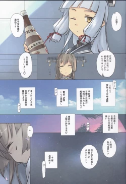 Page 17 of Lingga Hakuchi Senji Nisshi - Daiichigoukan Shunkou ni Kan suru Houkoku