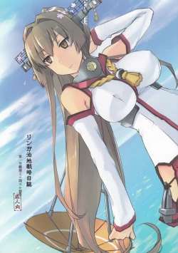 Page 1 of Lingga Hakuchi Senji Nisshi - Daiichigoukan Shunkou ni Kan suru Houkoku