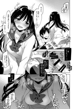 Page 15 of Amai Yume