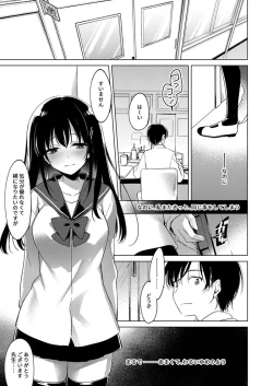 Page 21 of Amai Yume