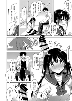 Page 8 of Amai Yume