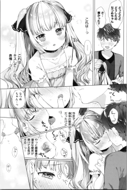 Page 100 of Koakuma wa Shoudoubutsu - Sweet devils as my pets.