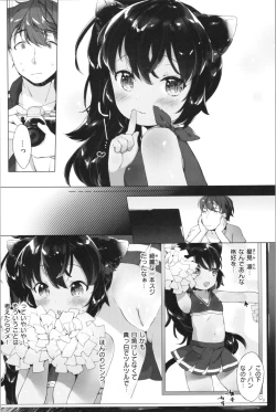 Page 121 of Koakuma wa Shoudoubutsu - Sweet devils as my pets.