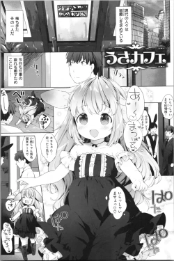 Page 142 of Koakuma wa Shoudoubutsu - Sweet devils as my pets.