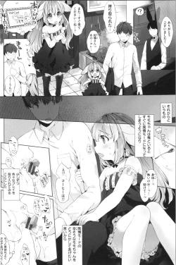 Page 151 of Koakuma wa Shoudoubutsu - Sweet devils as my pets.