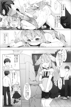 Page 153 of Koakuma wa Shoudoubutsu - Sweet devils as my pets.