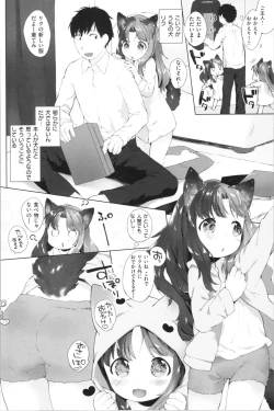 Page 167 of Koakuma wa Shoudoubutsu - Sweet devils as my pets.