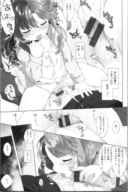 Page 174 of Koakuma wa Shoudoubutsu - Sweet devils as my pets.