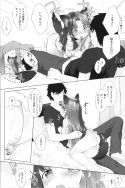 Page 175 of Koakuma wa Shoudoubutsu - Sweet devils as my pets.