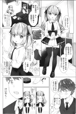 Page 25 of Koakuma wa Shoudoubutsu - Sweet devils as my pets.