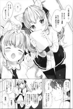 Page 26 of Koakuma wa Shoudoubutsu - Sweet devils as my pets.