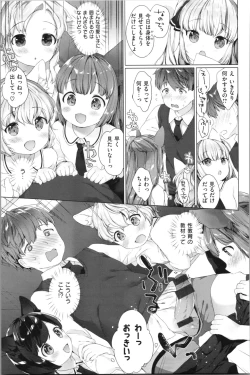 Page 28 of Koakuma wa Shoudoubutsu - Sweet devils as my pets.