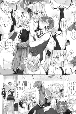 Page 31 of Koakuma wa Shoudoubutsu - Sweet devils as my pets.