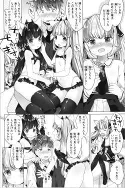 Page 55 of Koakuma wa Shoudoubutsu - Sweet devils as my pets.