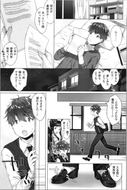 Page 70 of Koakuma wa Shoudoubutsu - Sweet devils as my pets.