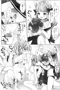 Page 83 of Koakuma wa Shoudoubutsu - Sweet devils as my pets.