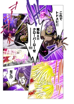 Page 33 of Yotsuba no Senki Clover Rose