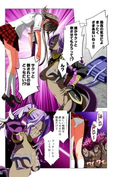 Page 53 of Yotsuba no Senki Clover Rose