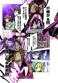 Page 58 of Yotsuba no Senki Clover Rose