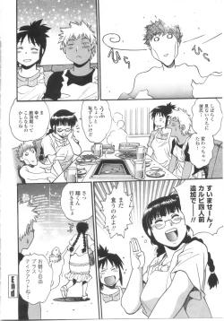 Page 151 of Katakute Futokute Atsui no o