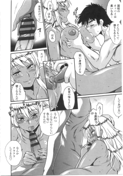 Page 17 of Katakute Futokute Atsui no o