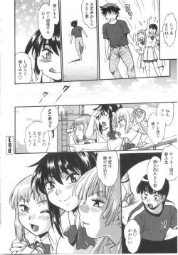 Page 51 of Katakute Futokute Atsui no o