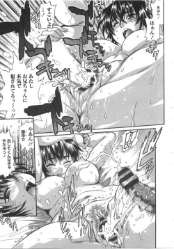 Page 82 of Katakute Futokute Atsui no o