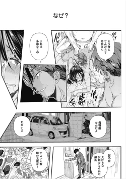 Page 74 of Senaka no Kako