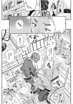 Page 97 of Senaka no Kako