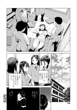 Page 128 of Kounai Baishun - In school prostitution