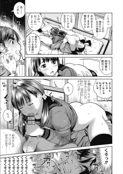 Page 21 of Kounai Baishun - In school prostitution