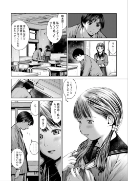 Page 40 of Kounai Baishun - In school prostitution