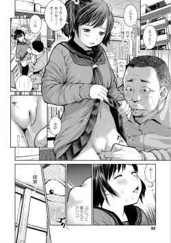 Page 64 of Kounai Baishun - In school prostitution