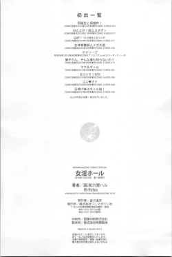 Page 198 of Mein Hole - Girls' Hole