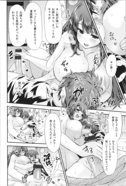 Page 29 of Mein Hole - Girls' Hole