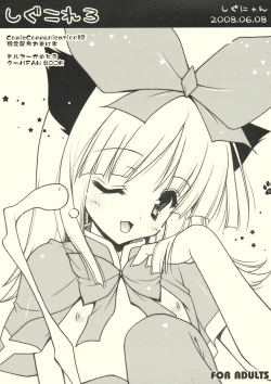 Page 1 of Shigukore 3