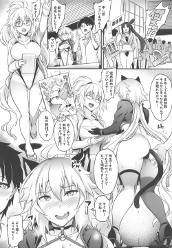 Page 23 of Serva Fes no Jeanne no Sodatekata