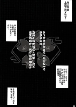 Page 6 of PILE EDGE HEAT MOON