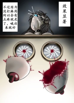 Page 22 of Ningen Bakudan