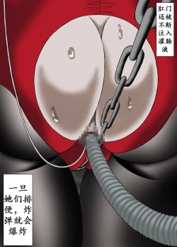 Page 6 of Ningen Bakudan