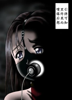 Page 7 of Ningen Bakudan