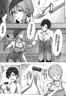 Page 12 of Kyoushi Taiken