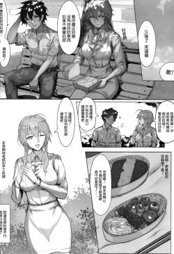 Page 14 of Kyoushi Taiken