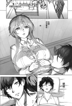 Page 20 of Kyoushi Taiken
