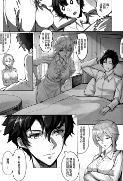 Page 21 of Kyoushi Taiken