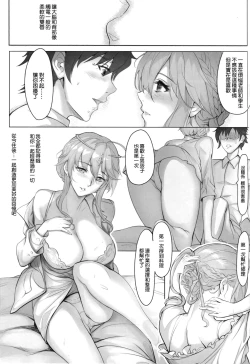 Page 23 of Kyoushi Taiken