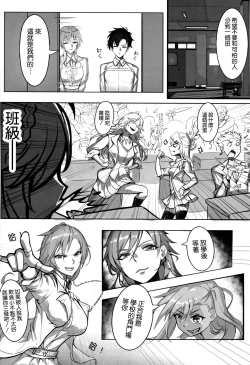 Page 8 of Kyoushi Taiken